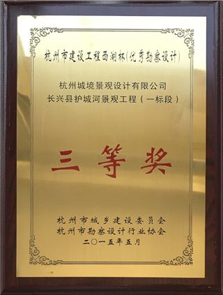 三等獎(jiǎng)